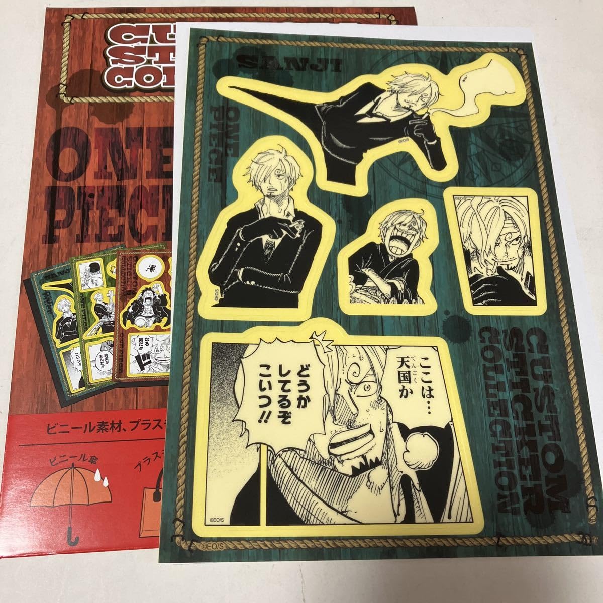 サンジ様確認用ミニカーカスタム